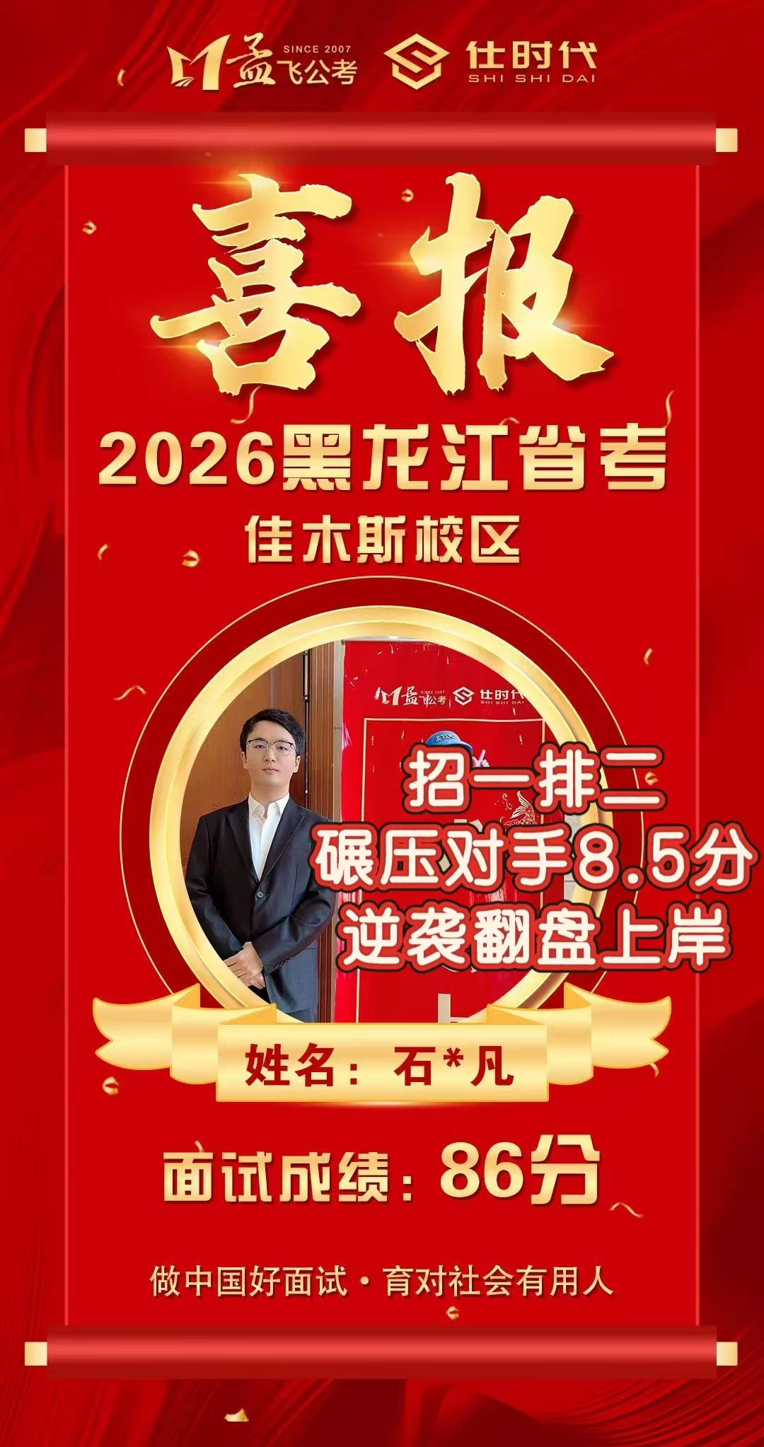 大兴安岭地公考