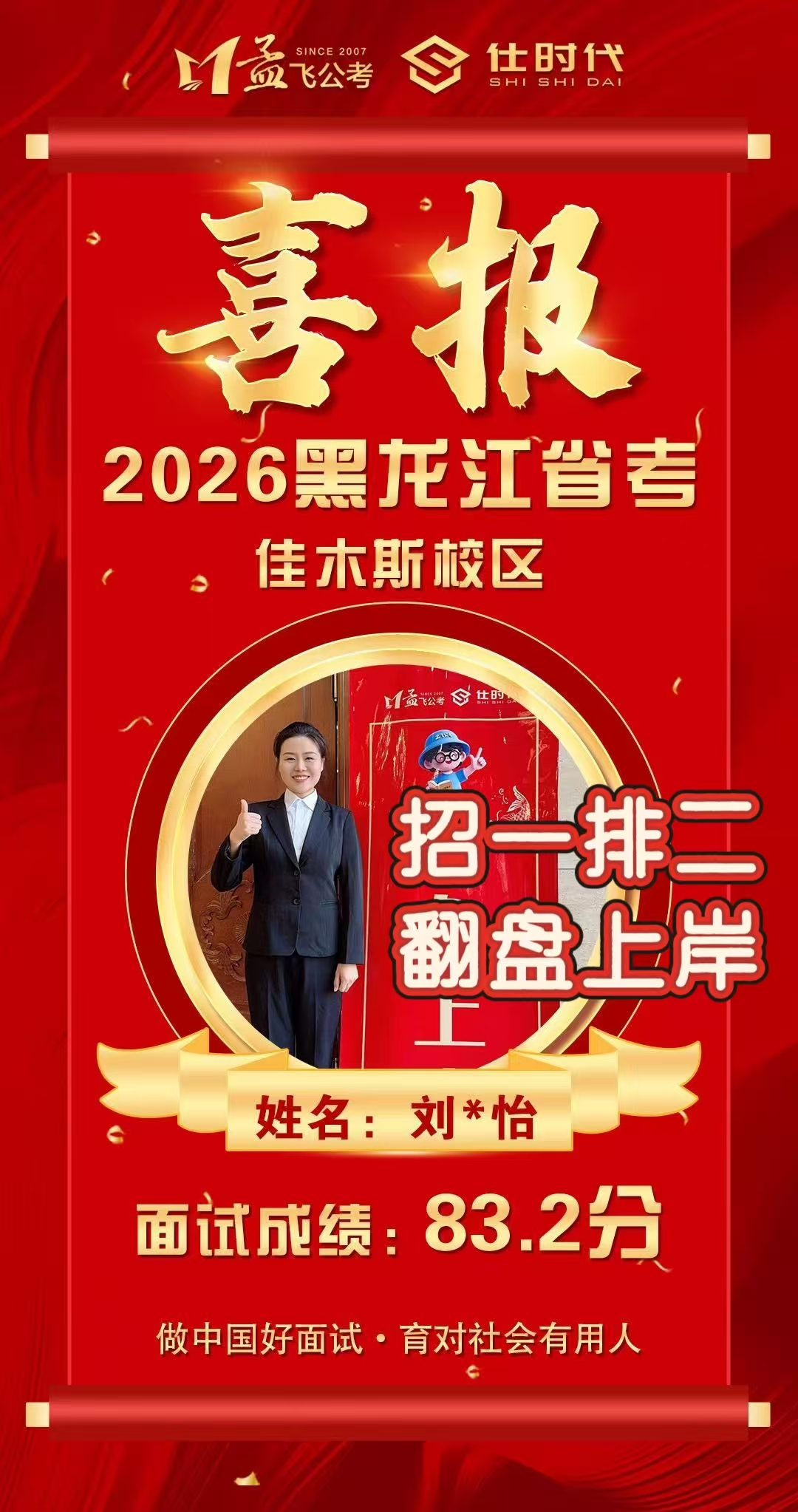 大兴安岭地上岸